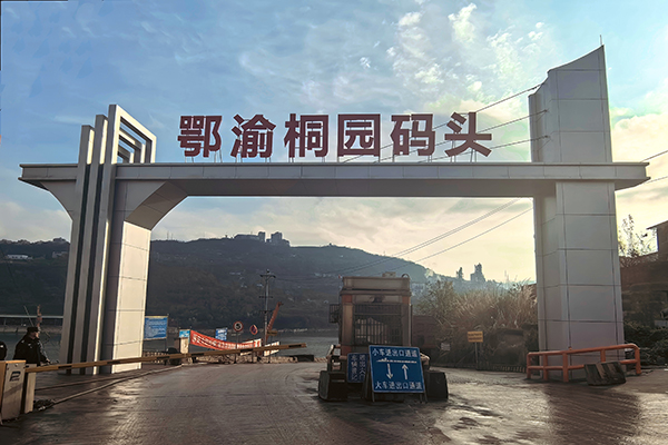 紅物流公司提升碼頭窗口形象，持續(xù)優(yōu)化營(yíng)商環(huán)境.jpg
